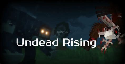 Скачать мод fishs undead rising