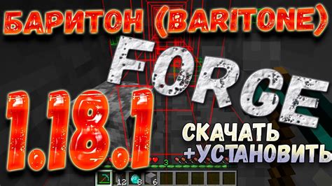 Скачиваем и устанавливаем Forge