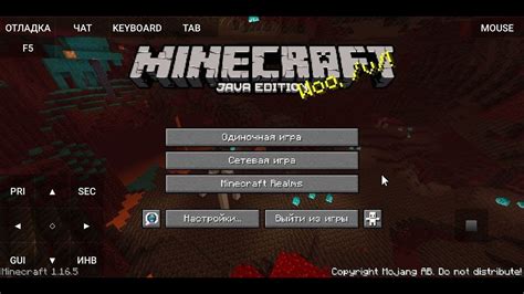 Скачивание и установка лаунчера Minecraft