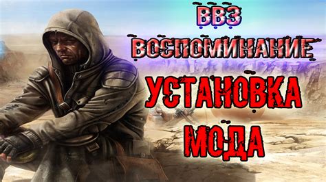 Скачивание и установка мода для возвращения мобов