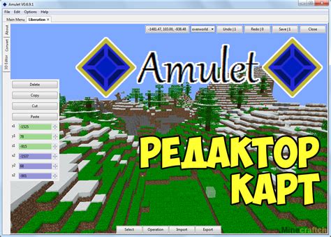 Скачивание карт для Minecraft на ПК