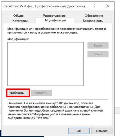 Скачивание модификации через Telegram