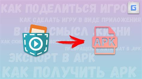 Скачивание APK-файла последней версии