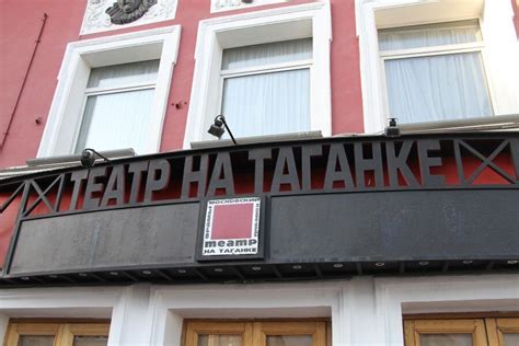 Скидки и акции в Театре на Таганке