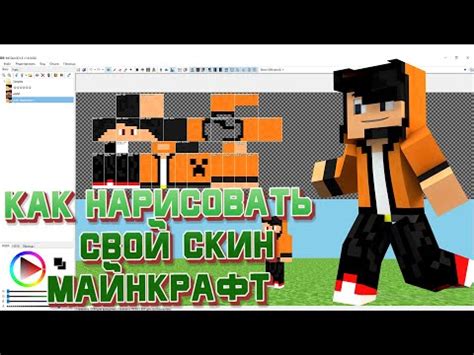 Скин в Майнкрафте: как правильно писать?