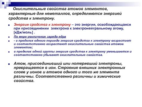 Скольжение слоев атом ионов: возможности для улучшения теплопроводности в промышленности