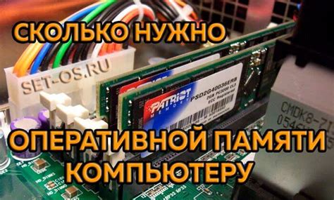 Сколько ОЗУ нужно для комфортной работы