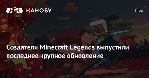 Сколько лет ночью создатели Minecraft