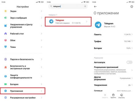 Сколько места занимает Telegram на телефоне?