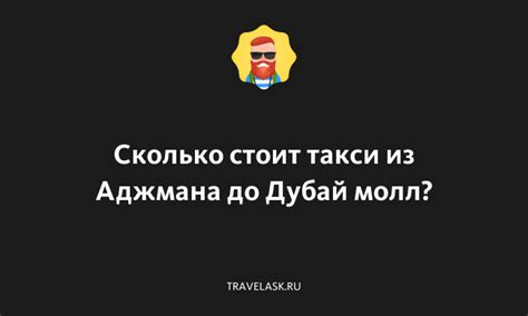 Сколько стоит такси в Заволжье?