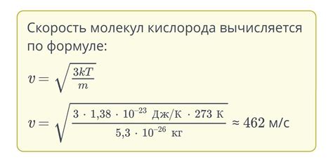 Скорость и выход кислорода