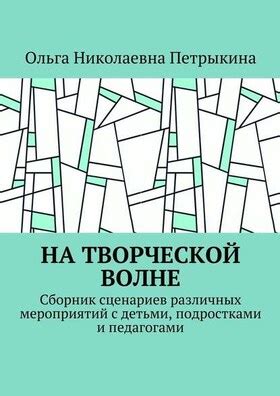 Скриншоты и описания различных сценариев