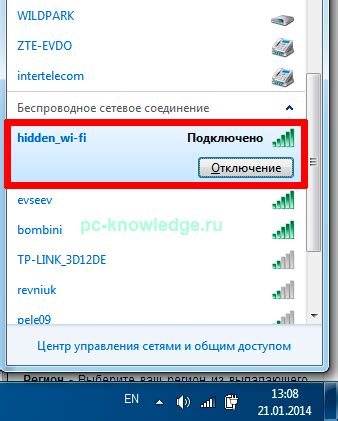 Скрытая сеть Wi-Fi