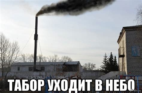 Скука уходит в небо