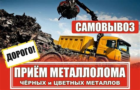 Скупка металлолома: заработайте деньги с проверенными профессионалами