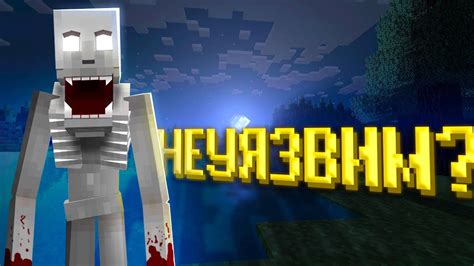 Слабости мобов в Minecraft