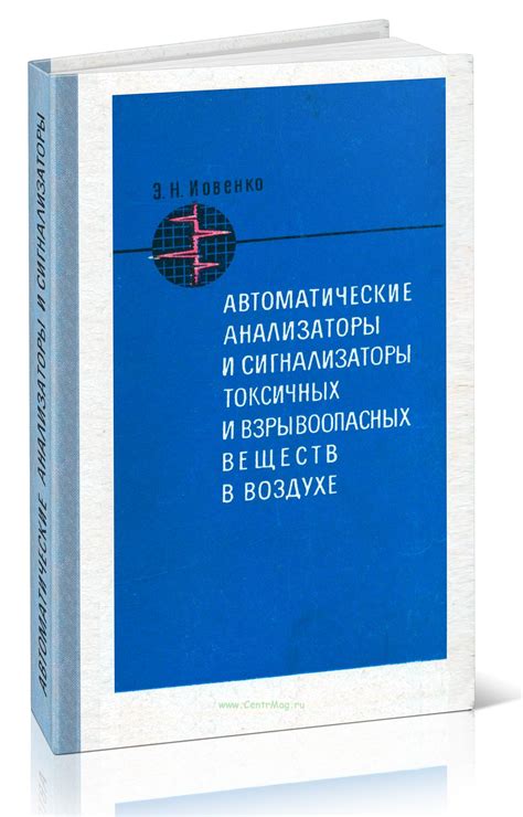 Следы токсичных веществ в металлоломе и их последствия