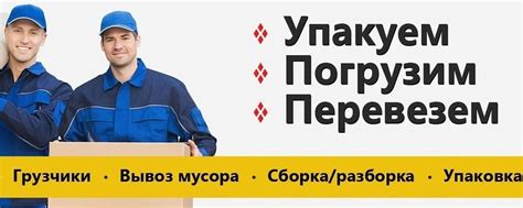 Служба грузоперевозок