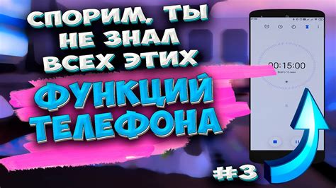 Служебные функции телефона