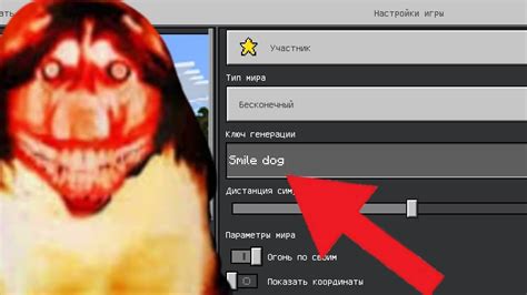 Смайл дог в майнкрафте: все, что вам нужно знать