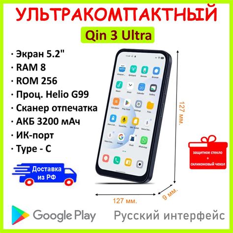 Смартфон 3