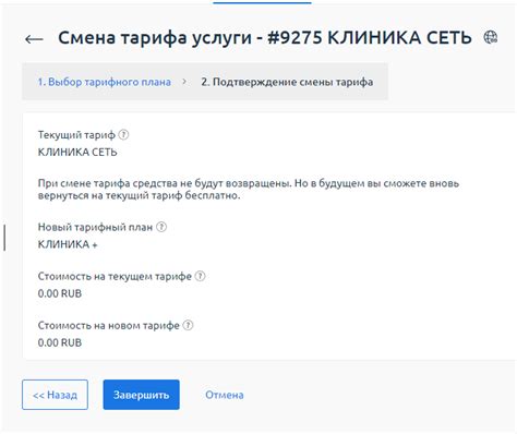 Смена тарифного плана и дополнительные услуги: как получить информацию у абонентской службы Теле2