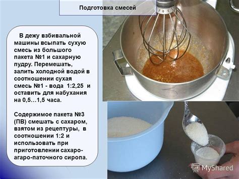 Смешать содовую пасту с водой, добавить крем-пудру и перемешать