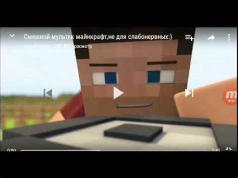 Смешные грустные анимации про Minecraft