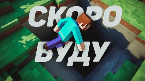 Смешные моменты в Minecraft