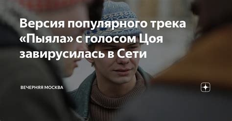 Смысл популярного трека "Руки на стол, телефоны на пару"