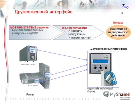 Снижение затрат на установку