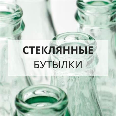 Собирание и продажа банок и бутылок: легкий и экологический способ заработать на металлоломе