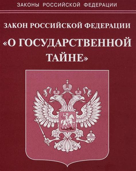 Соблюдение правил и инструкций