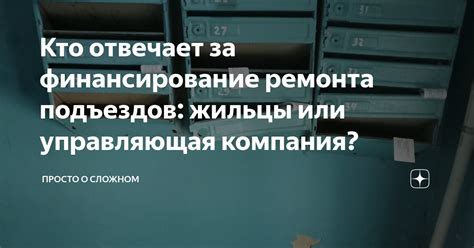 Собственник здания или управляющая компания: кто имеет право на металлолом?