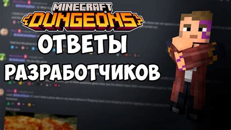 Собственность разработчиков Minecraft