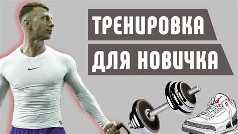 Советы для тренировок