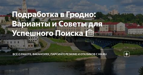 Советы для успешного поиска деревень