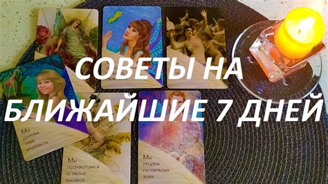 Советы и подсказки