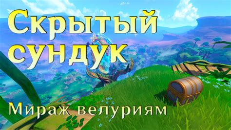 Советы и рекомендации для игры на парящем острове