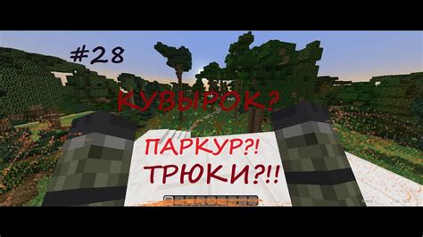 Советы и трюки для использования модов в Minecraft