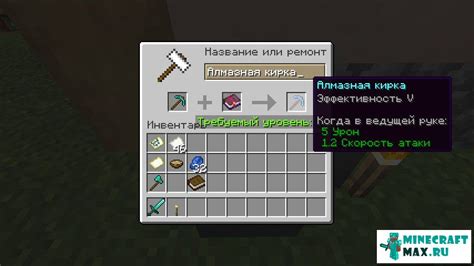 Советы и хитрости сохранения инструментов в Minecraft Creative