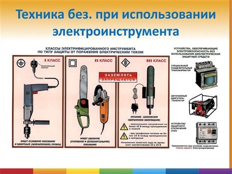 Советы по безопасности при работе с электро сабельной пилой для металла