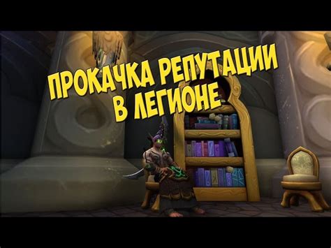 Советы по восстановлению репутации в Minecraft