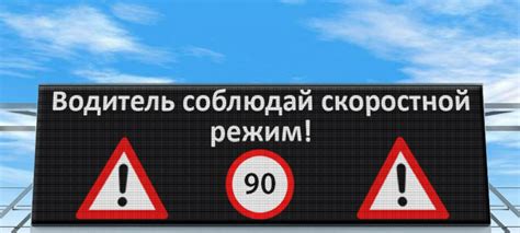 Советы по выбору правильного скоростного режима