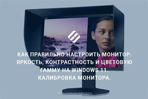 Советы по использованию головы монитора