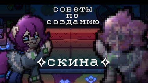 Советы по использованию скина Ку Клукс Клана в игре Minecraft