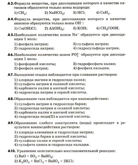 Советы по написанию контрольной работы по химии