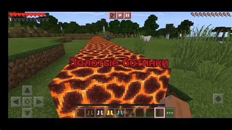 Советы по ношению и использованию ботинок в Minecraft