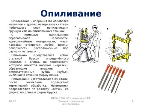 Советы по обработке и сохранению результатов после распила металла вручную