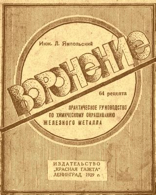 Советы по окрашиванию металла в холодное время года